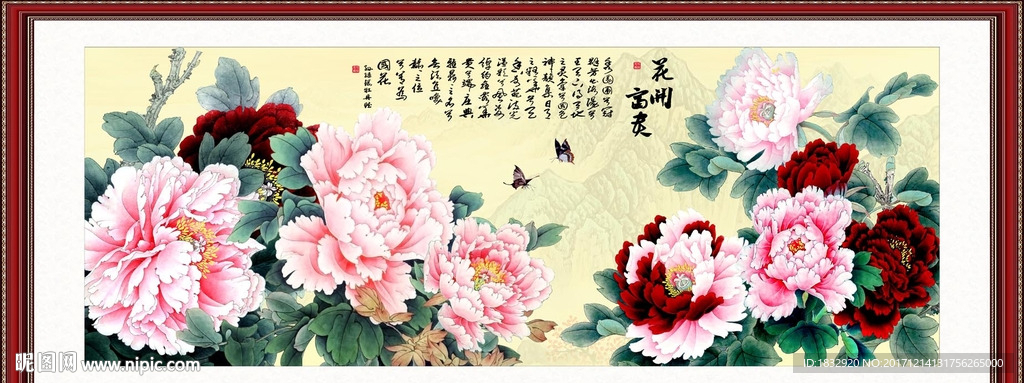 花开富贵