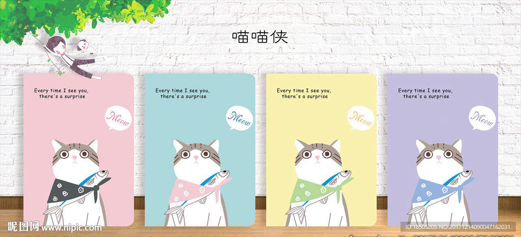 喵喵侠 封面设计