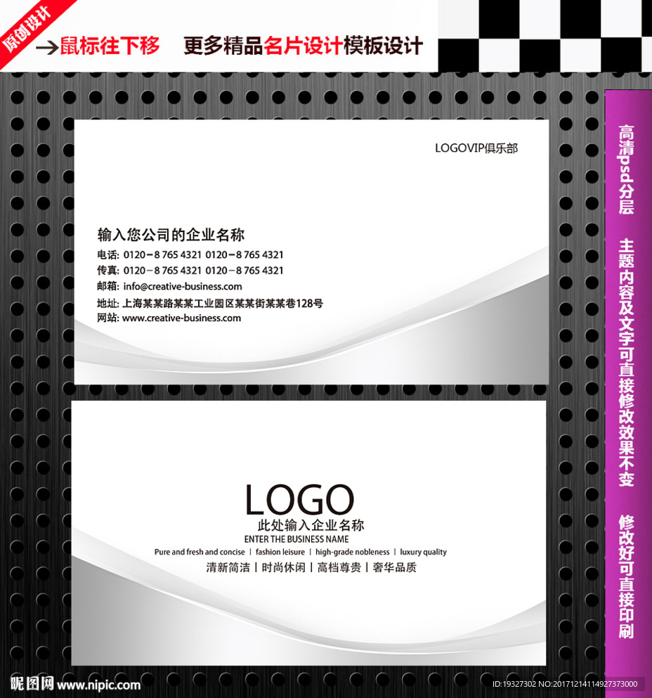 高档名片
