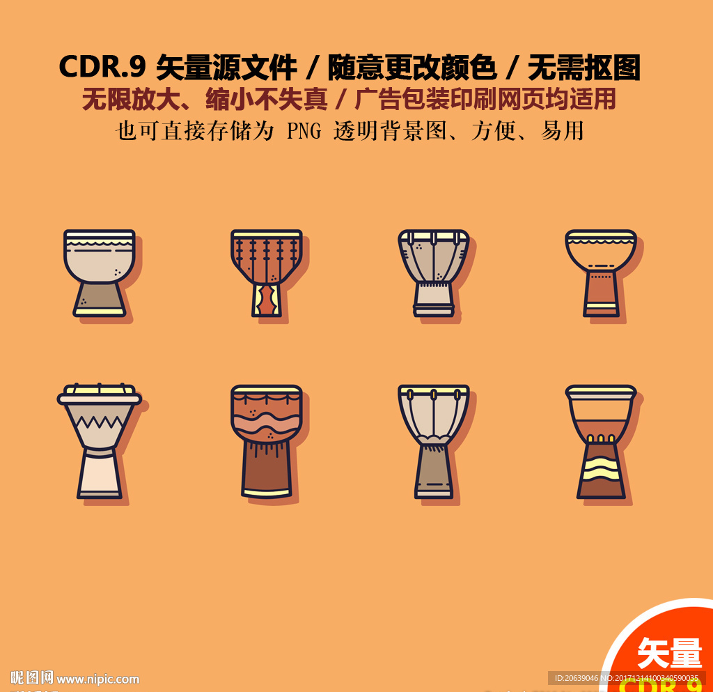 手绘线描乐器电子鼓爵士鼓图标