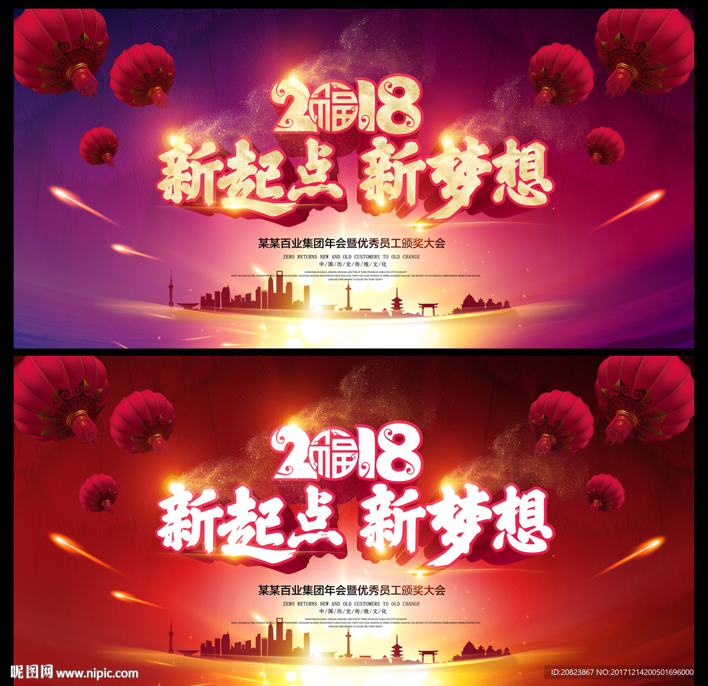 年会