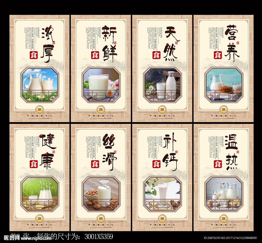牛奶