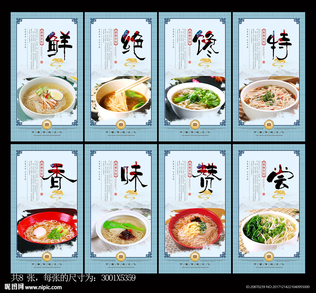 清汤面