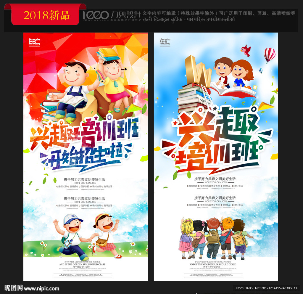 兴趣培训班