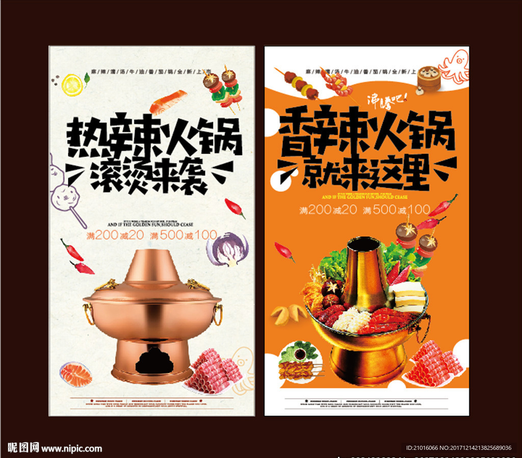 火锅