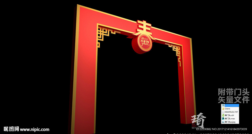 春 门头