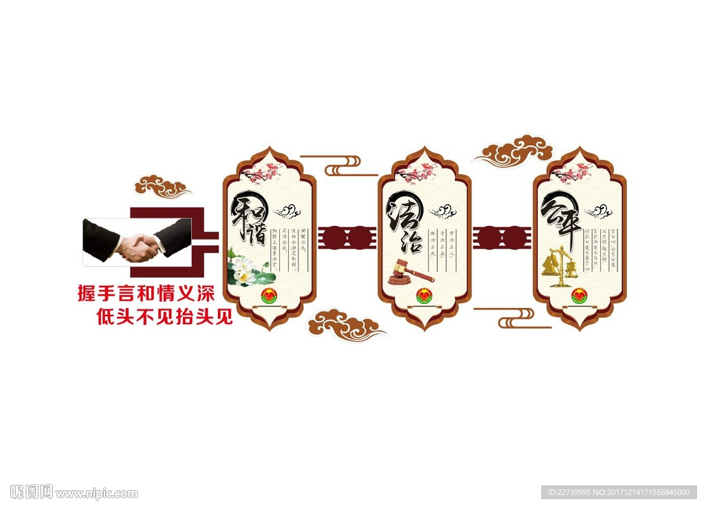 人民调解