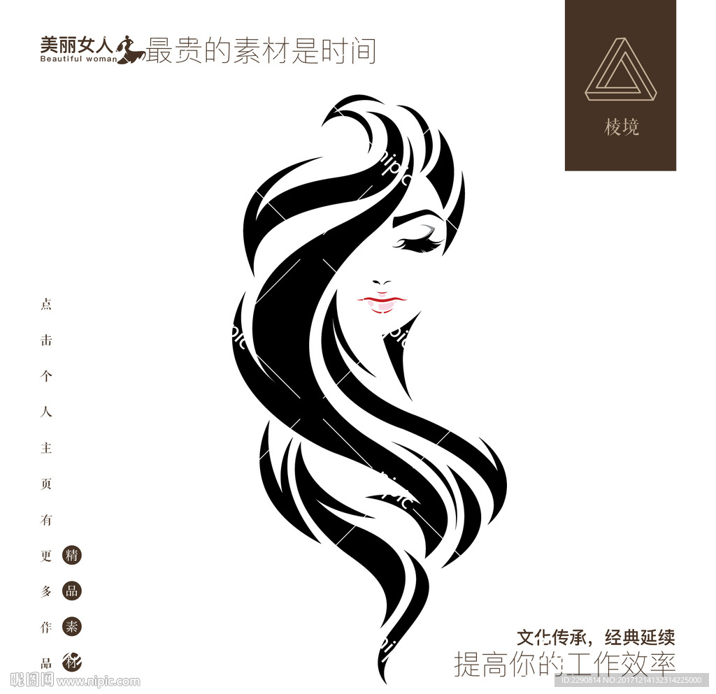 美发