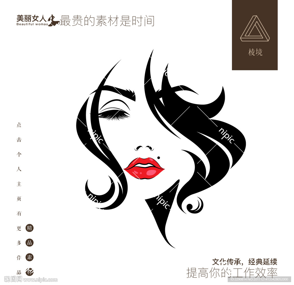 美发