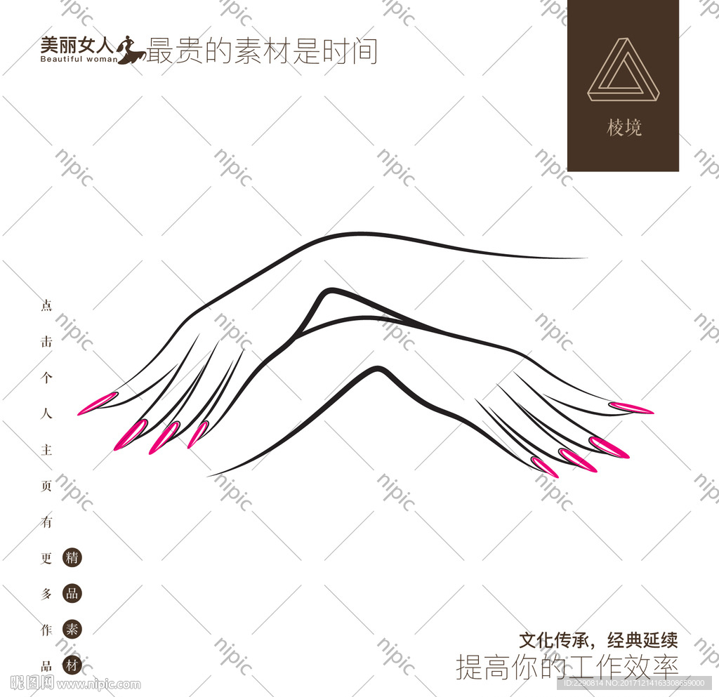 美甲