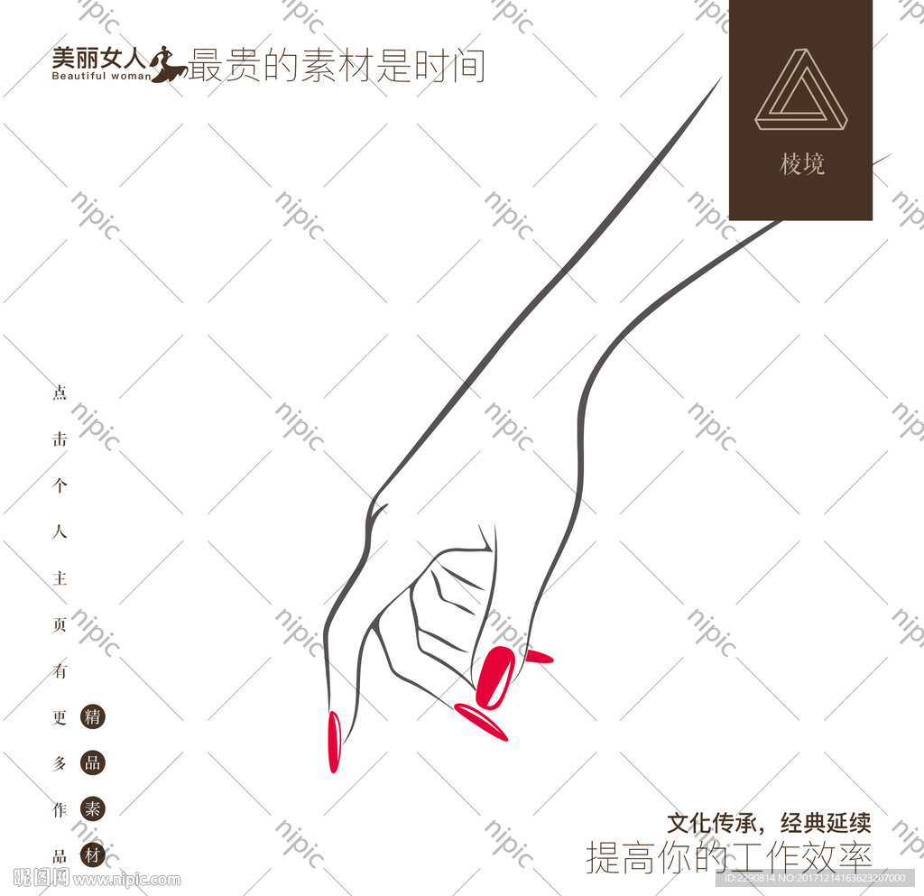 美甲