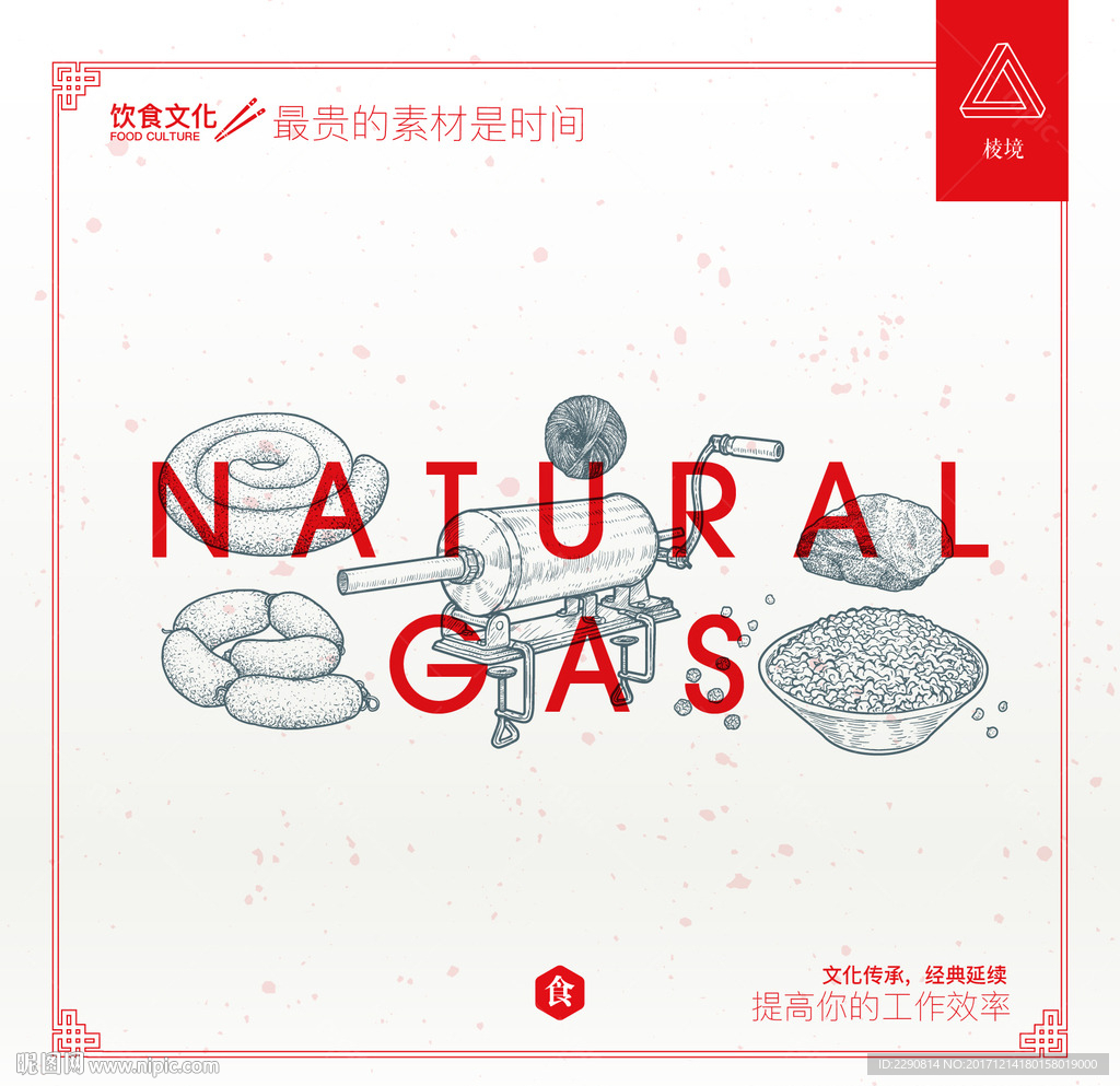 手工香肠