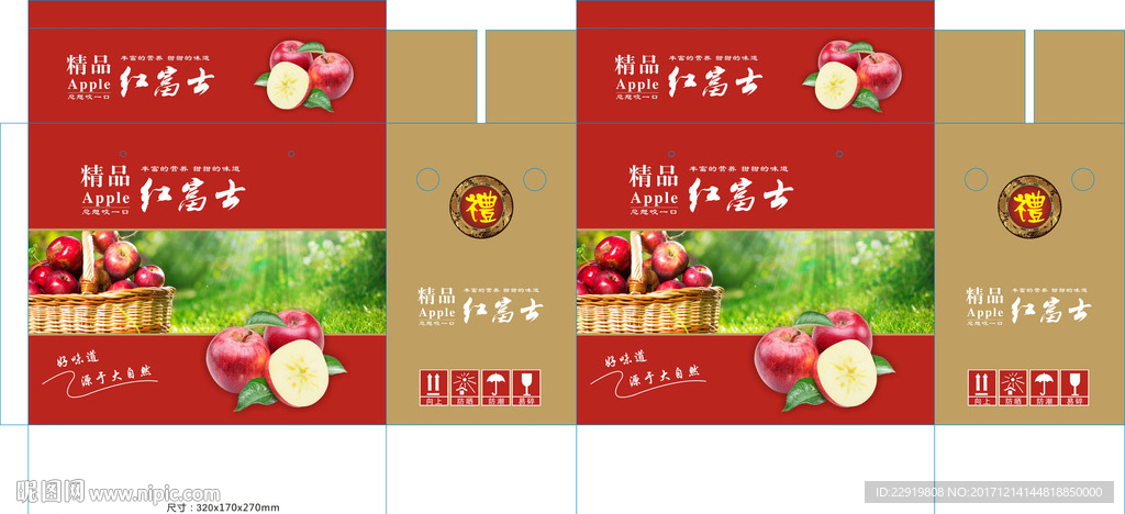 冰糖心包装