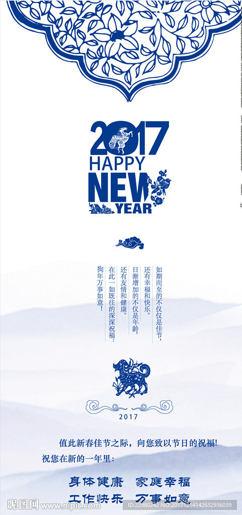 狗年贺卡