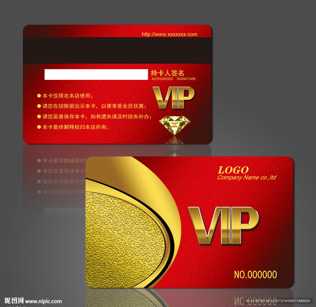 高档VIP卡