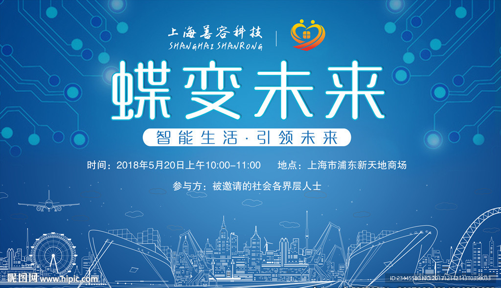 科技背景墙