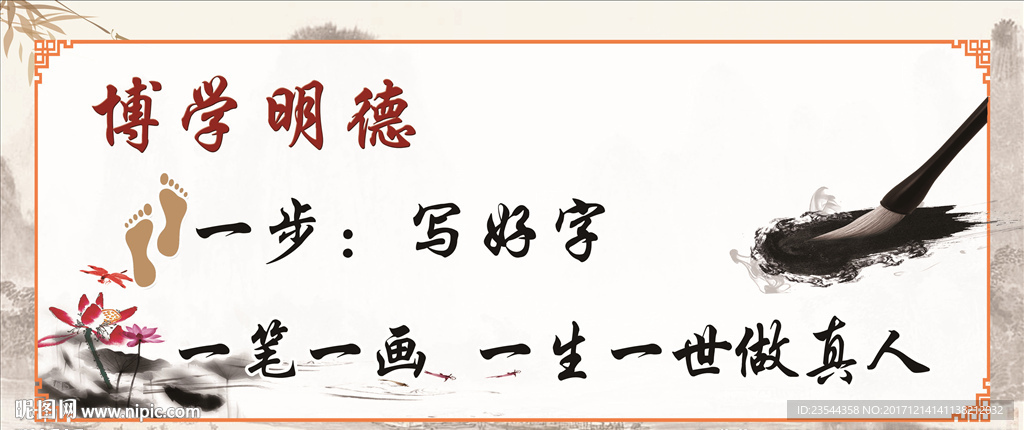 博学明德
