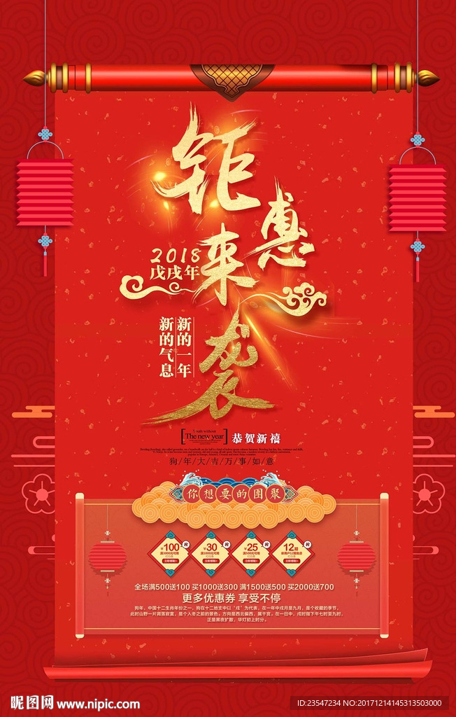 钜惠来袭