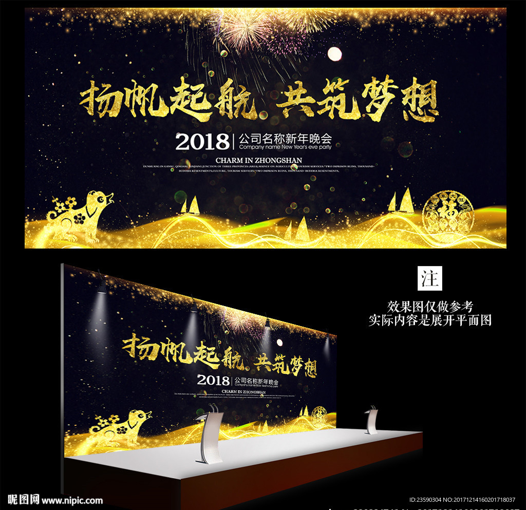 金色质感年会高端晚会背景