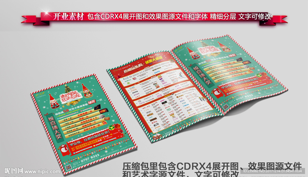圣诞节新年促销单页DM