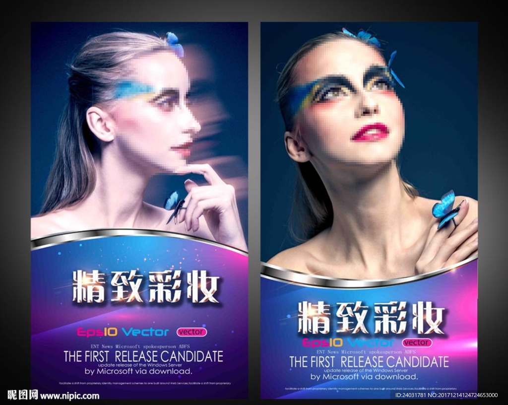 彩妆