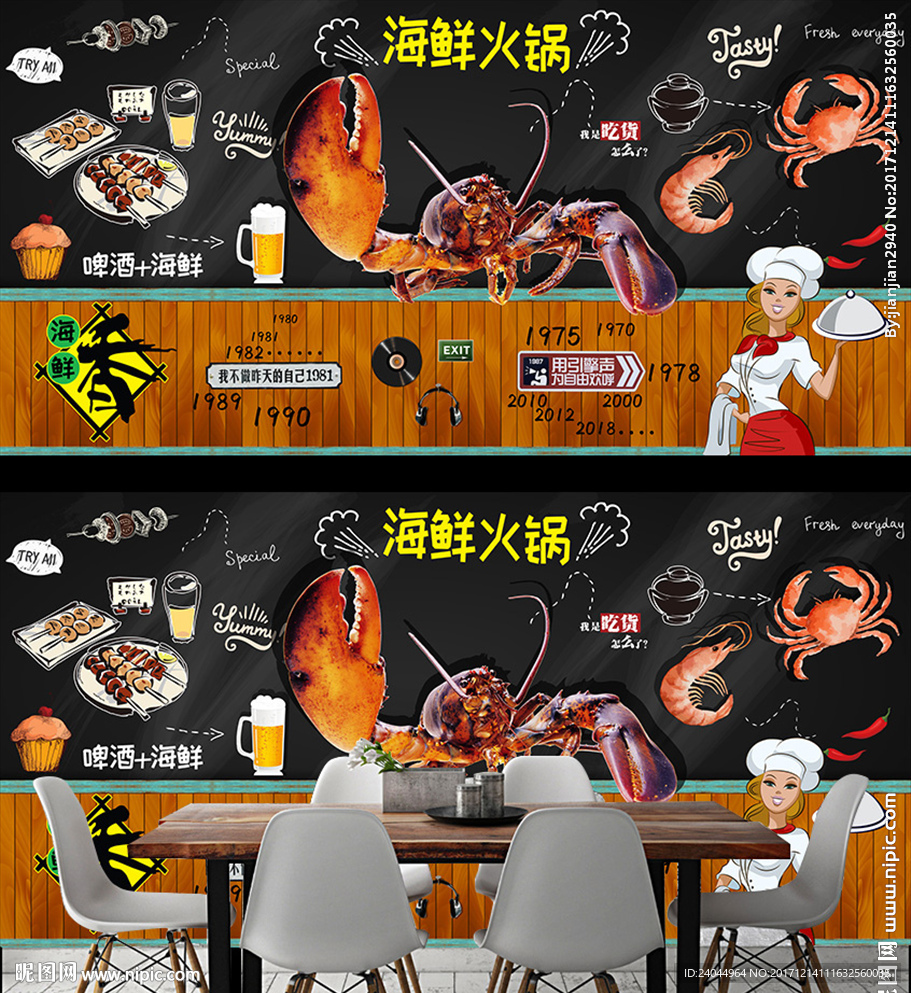 海鲜火锅背景墙