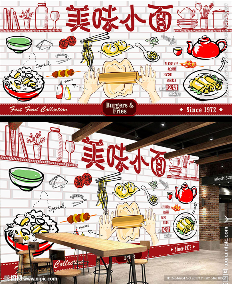小面背景墙