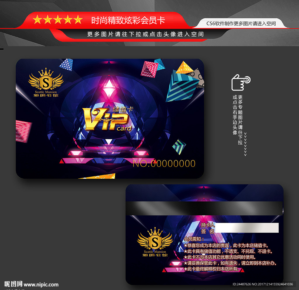 KTV会员卡