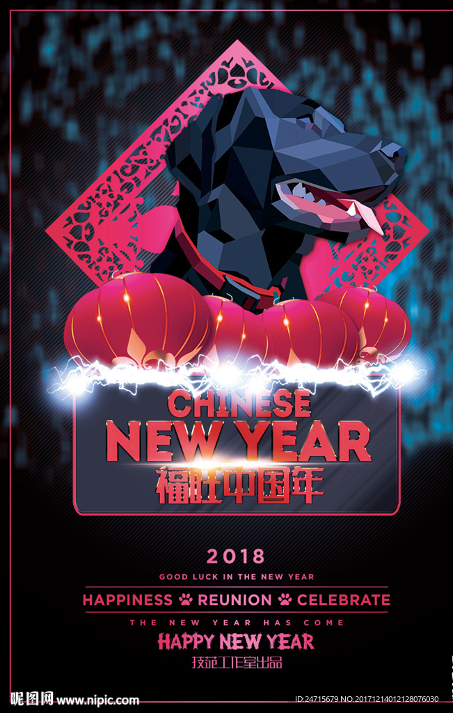 新年
