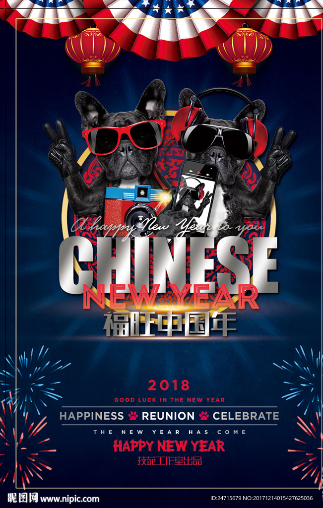 新年