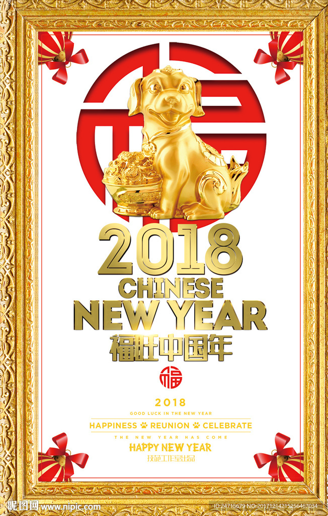 新年