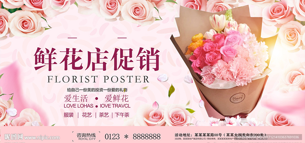 鲜花