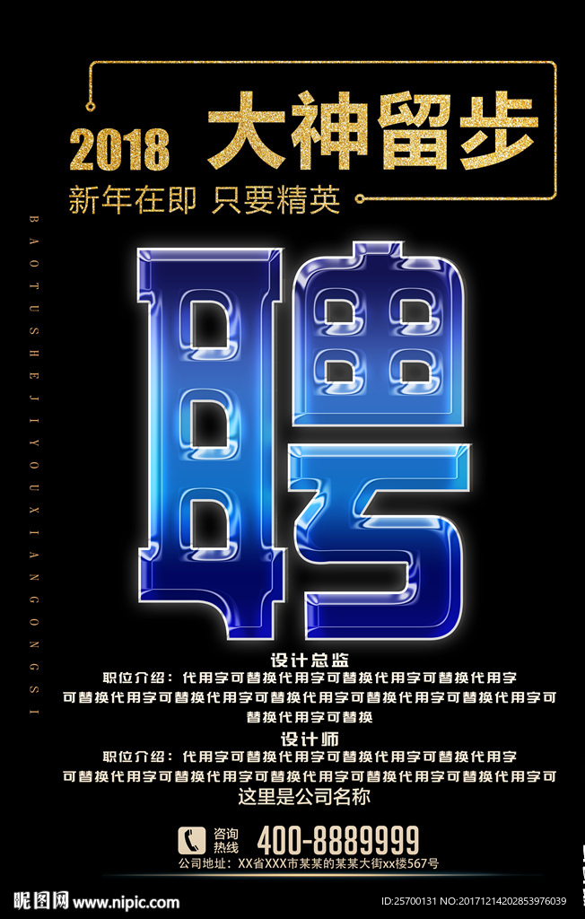 大神留步