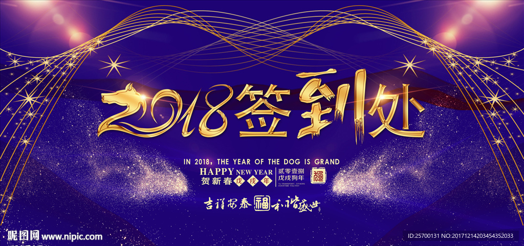 2018签到处