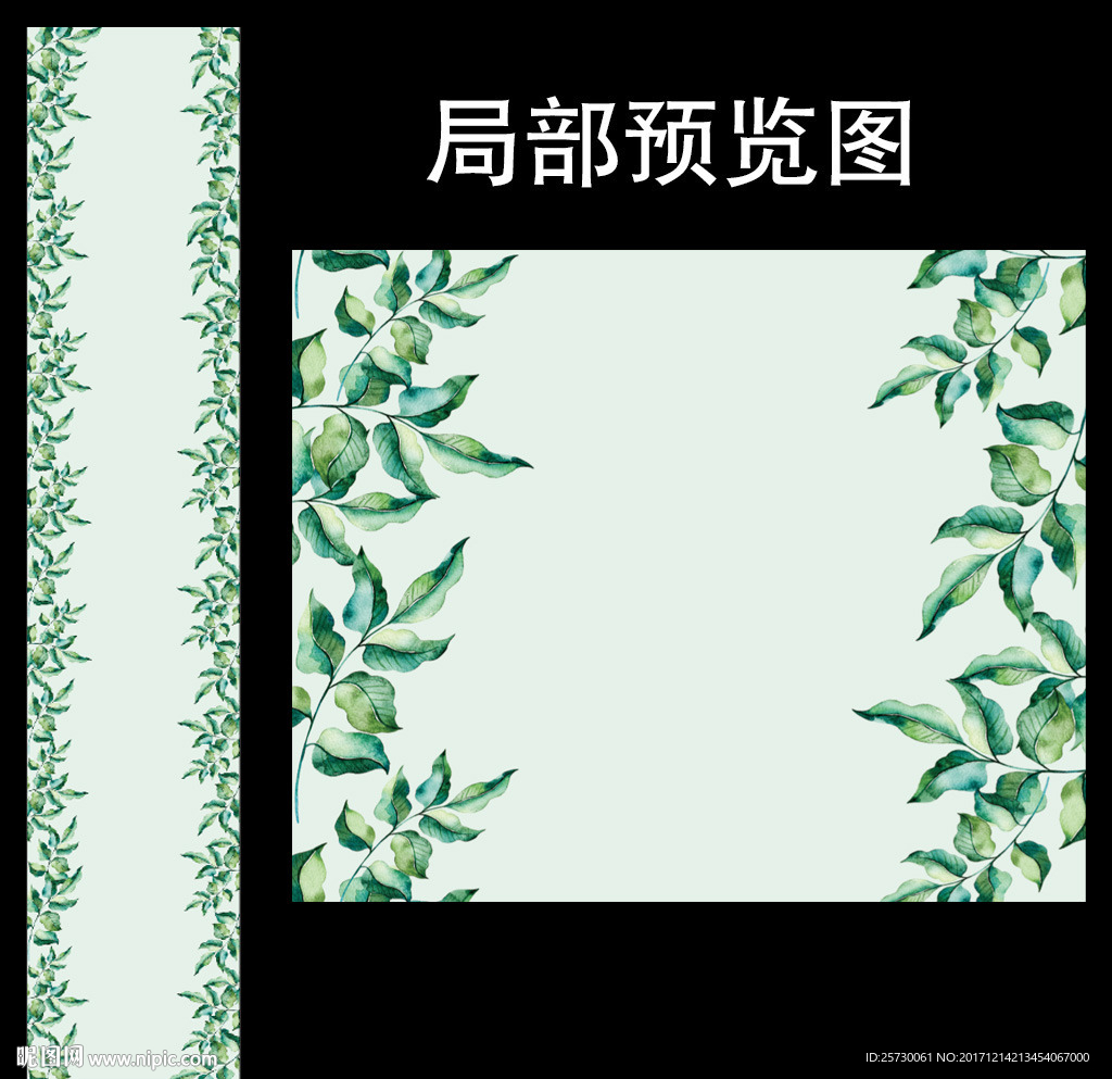 森系婚礼T台地毯设计