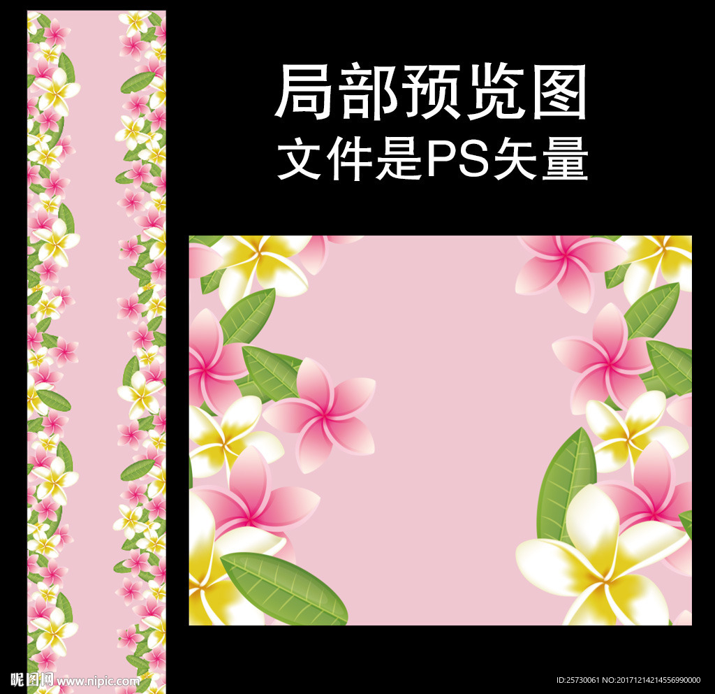 粉色桃花婚礼T台地毯