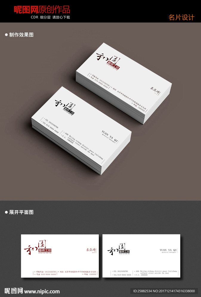 精致名片