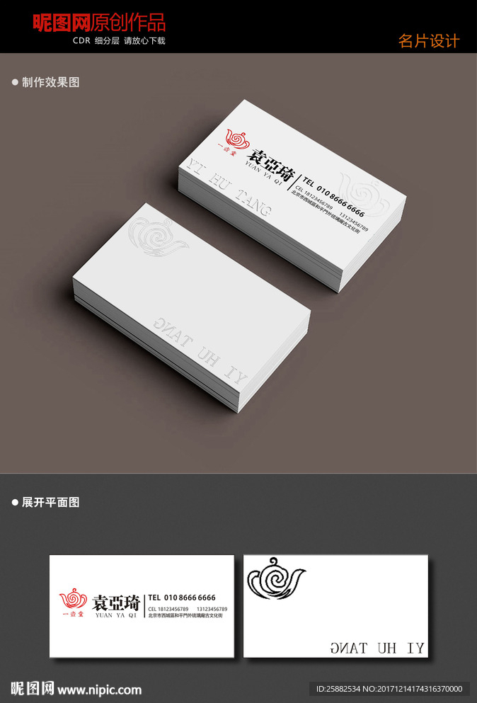 精致名片