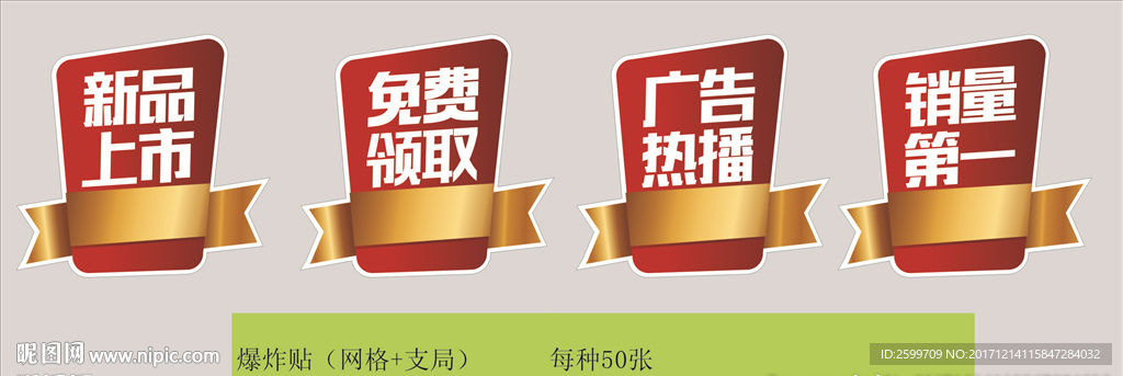爆炸贴