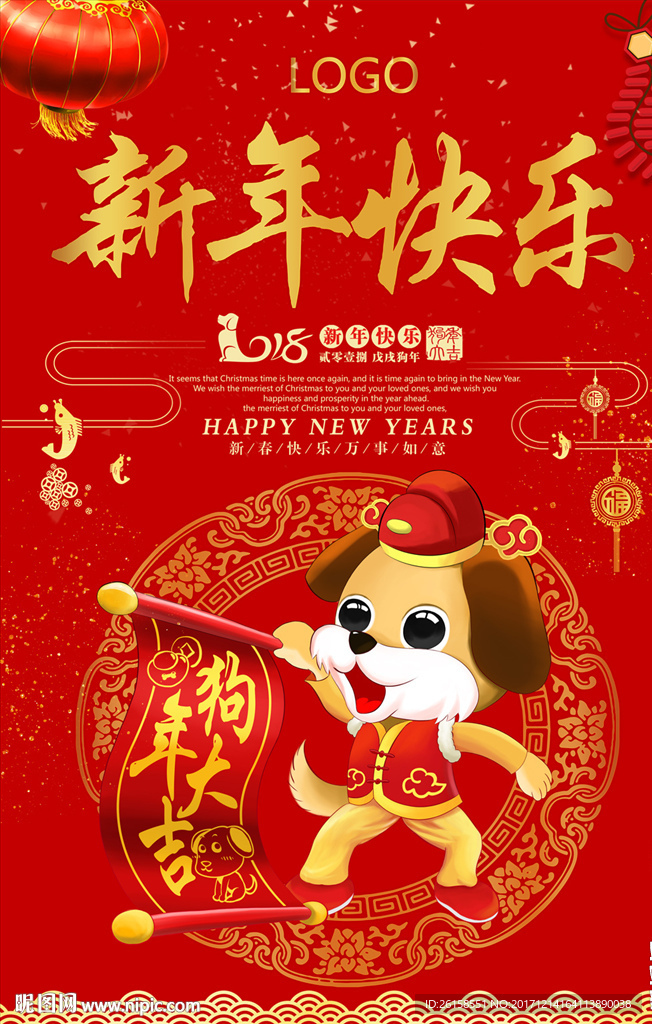 新年