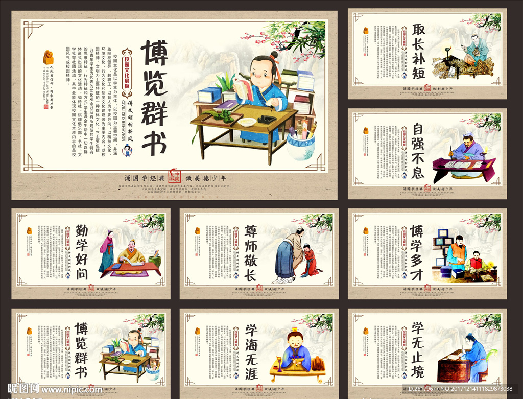 校园标语