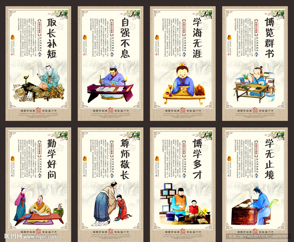 校园展板