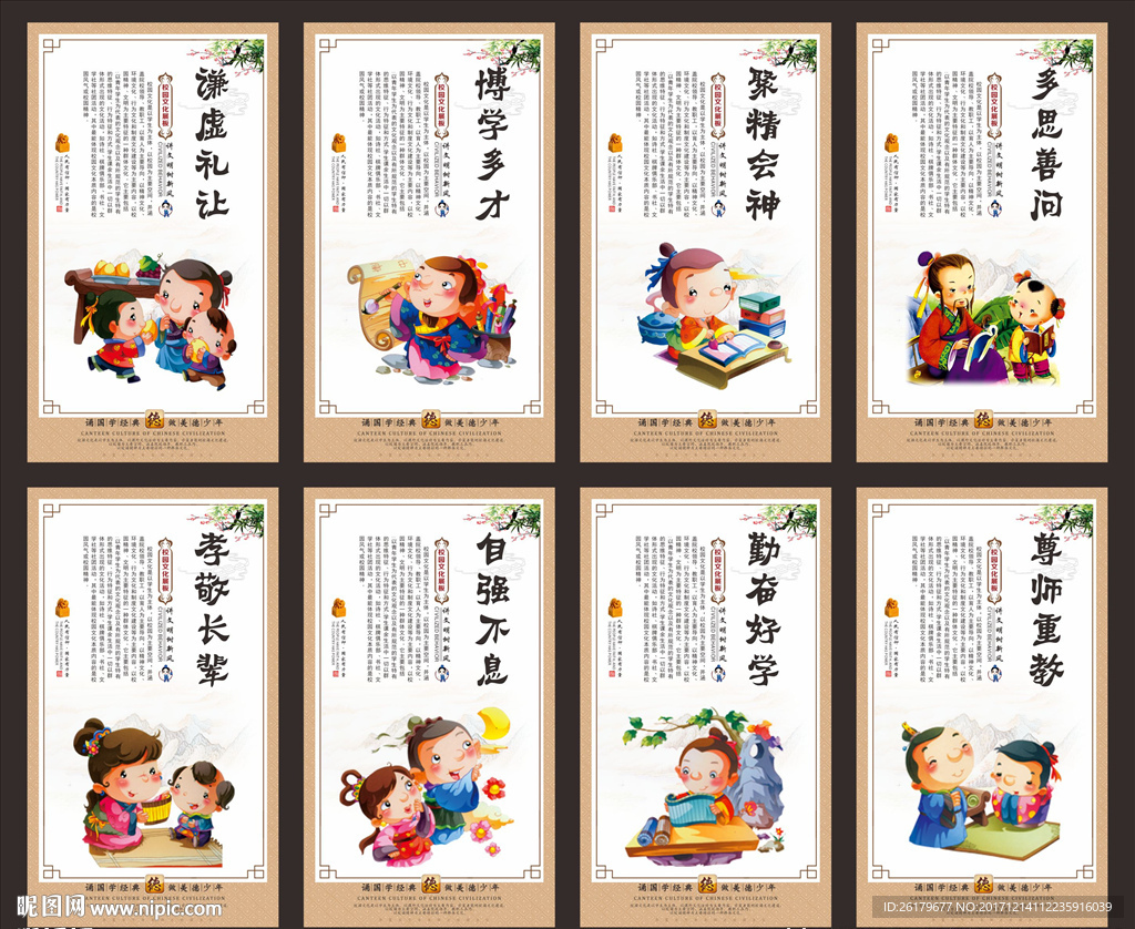学校文化
