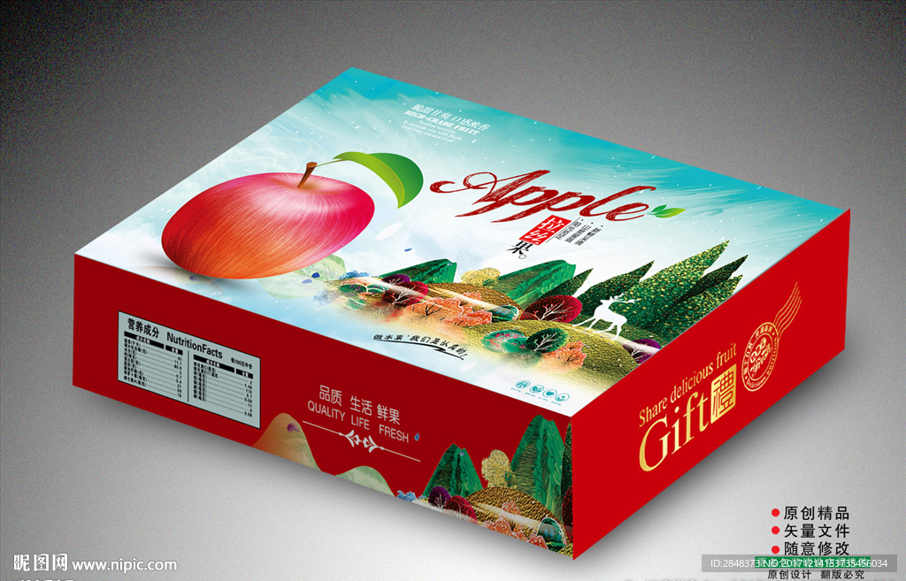 拉丝苹果箱平面图