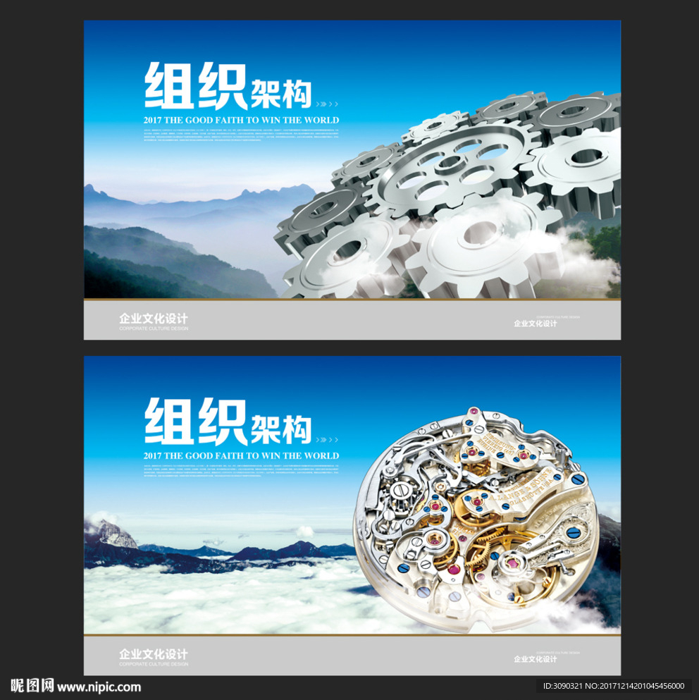 架构