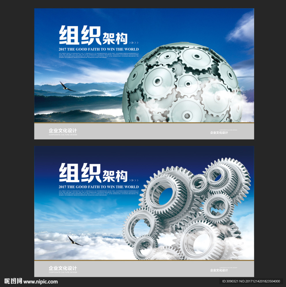 组织架构