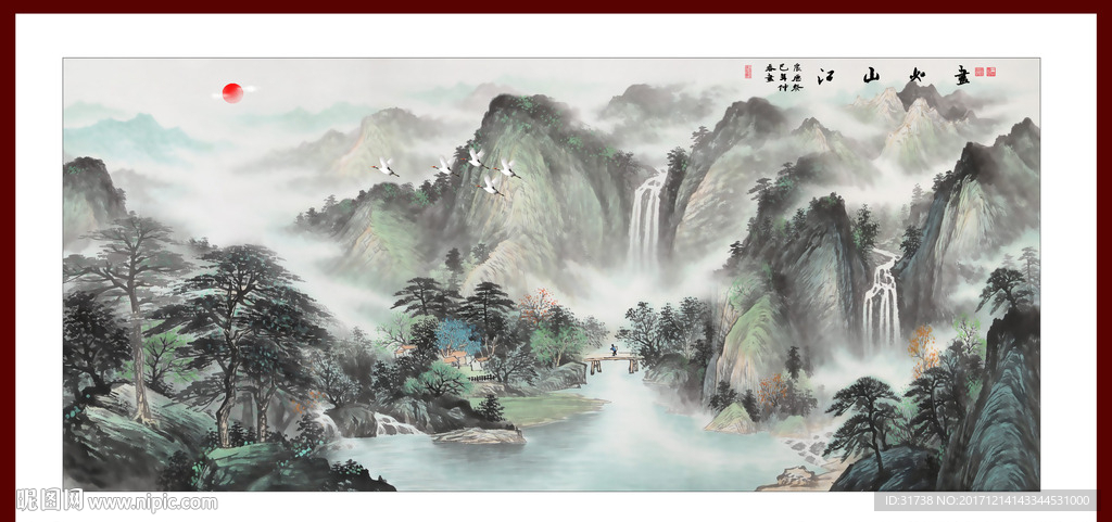 江山多娇