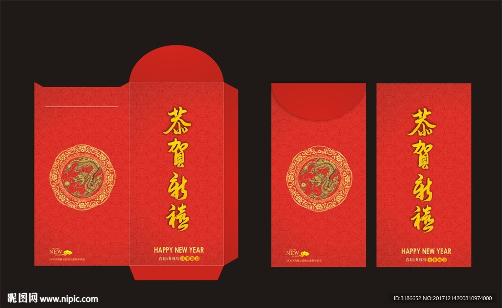 利是封