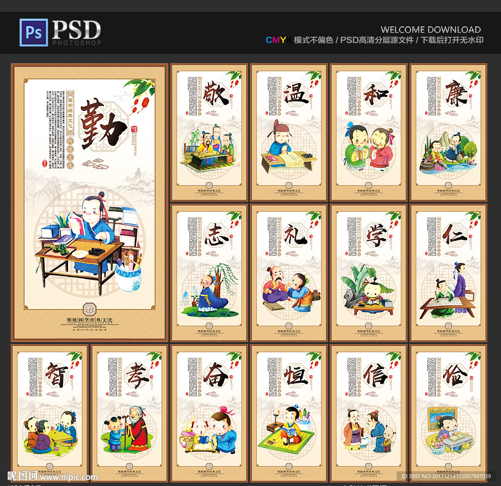 国学经典