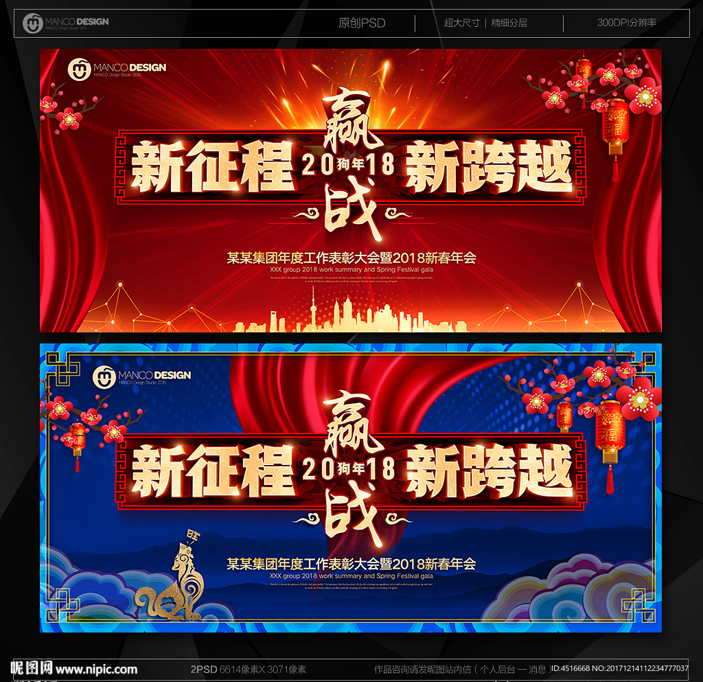 年会背景